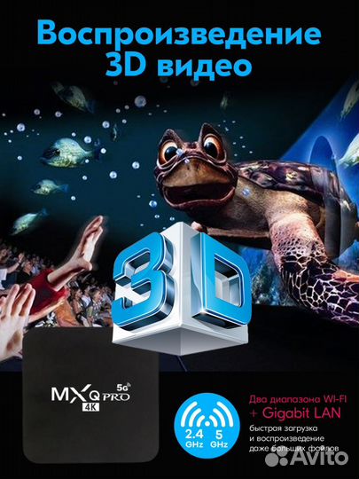 Смарт приставка MXQ Pro 4K 5G 4GB 64GB 2 шт