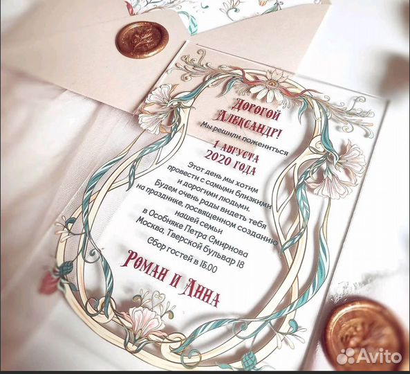 Пригласительные на свадьбу (3мм акрил)