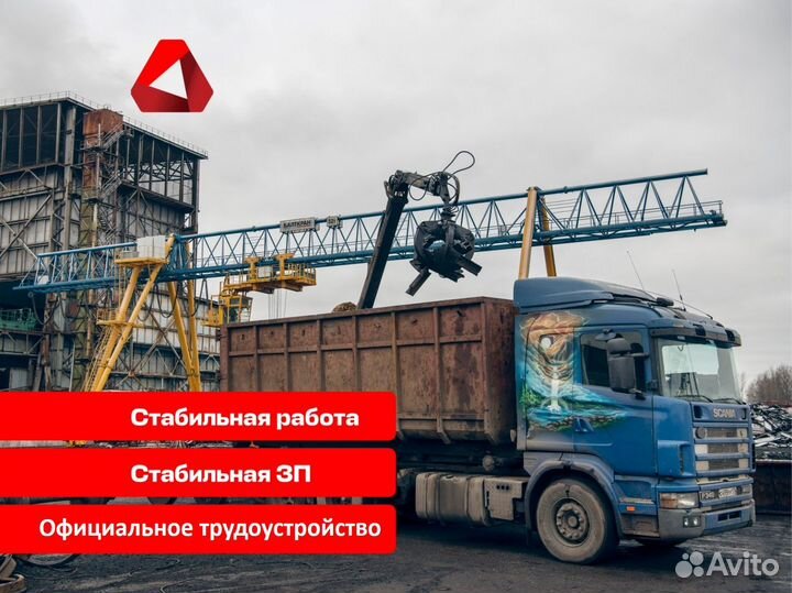 Водитель категории С (Первоуральск)