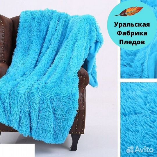 Плед небесный