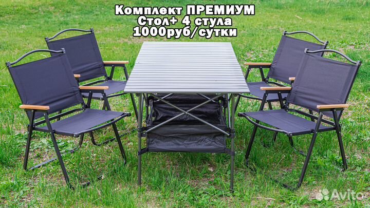 Аренда палатки шатра спальника стола стульев