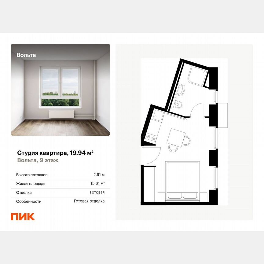 Апартаменты-студия, 19,9 м², 9/15 эт.
