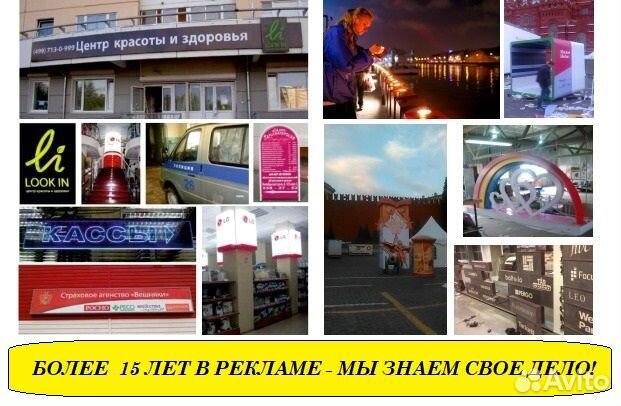 Вывеска / объемные буквы/ банеры / реклама