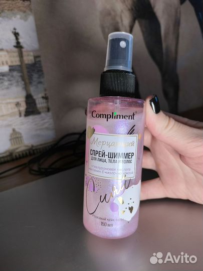 Спрей-шиммер для тела