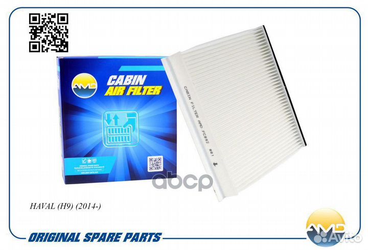 Фильтр салонный amdfc892 AMD