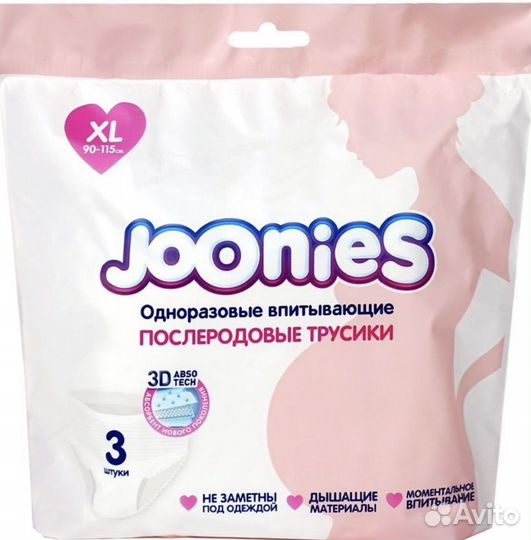 Трусы послеродовые Joonies