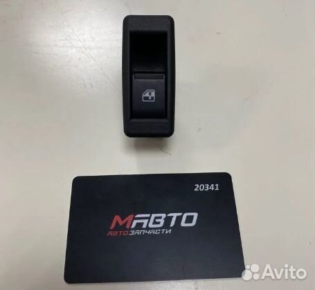 Клавиша стеклоподъемника ваз-2190