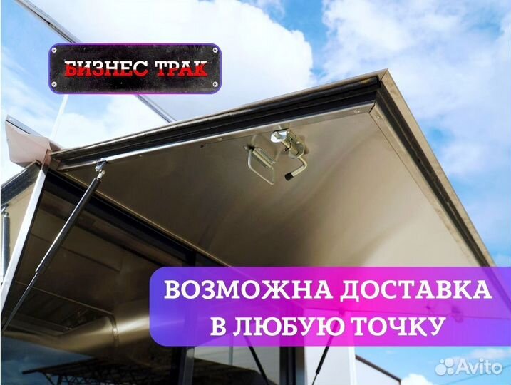 Фудтрак /Прицеп /Автолавка