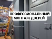 Установка сейф дверей заречный