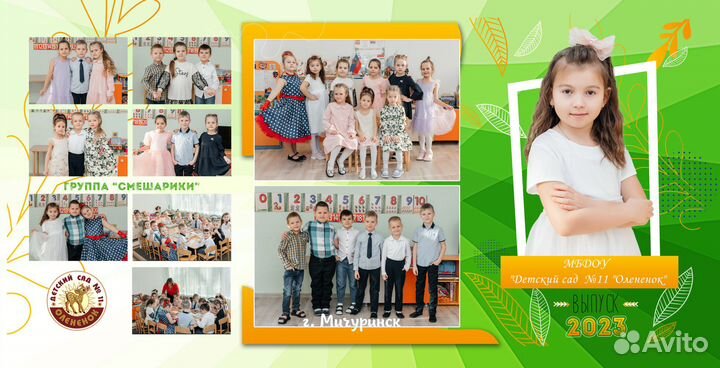 Выпускные альбомы / детский сад / Школьные альбомы