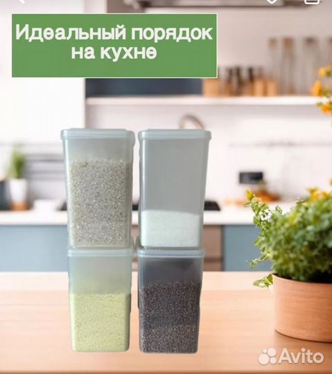 Банки для круп для хранения продуктов