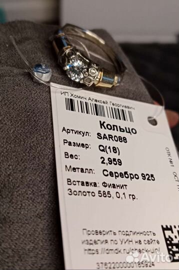 Серебряное кольцо