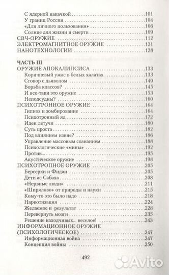 Параллельное оружие, или чем и как будут убивать в