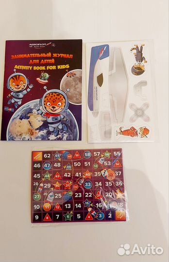 Мешок с развивашками Аэрофлот