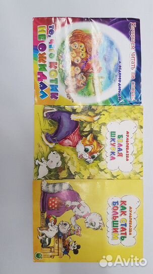 Детские книжки