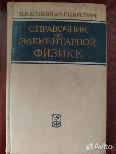 Справочники, словари