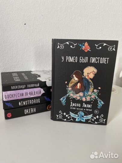 Книги для подростков