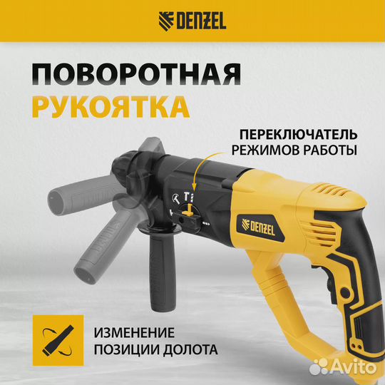 Перфоратор электрический Denzel, SDS-plus(26608)