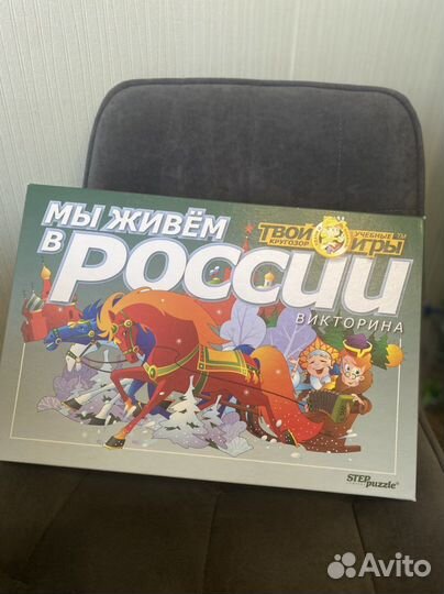 Настольная игра Викторина 