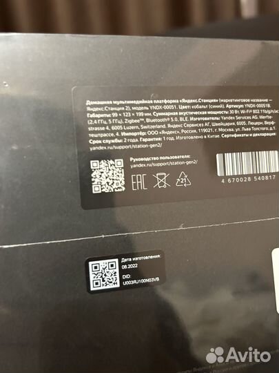 Яндекс станция 2 новая