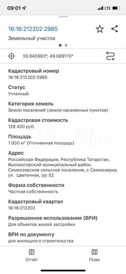 Участок 10 сот. (ИЖС)