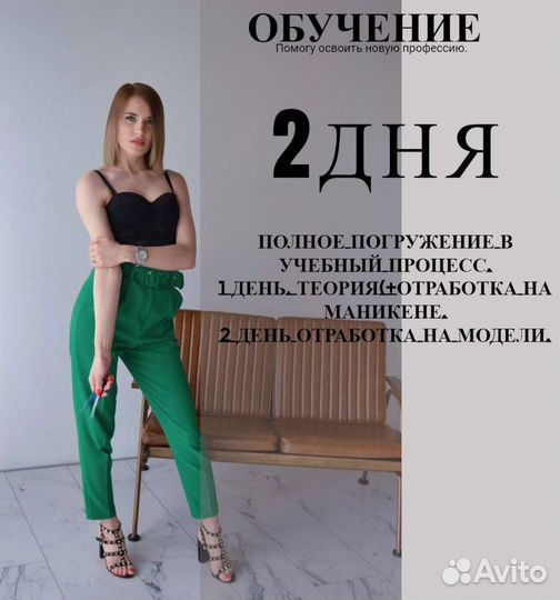 Обучение наращиванию ресниц