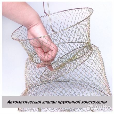 Садок для рыбалки, металлический