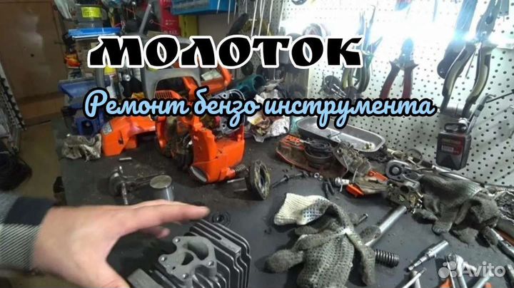 Ремонт бензоинструмента