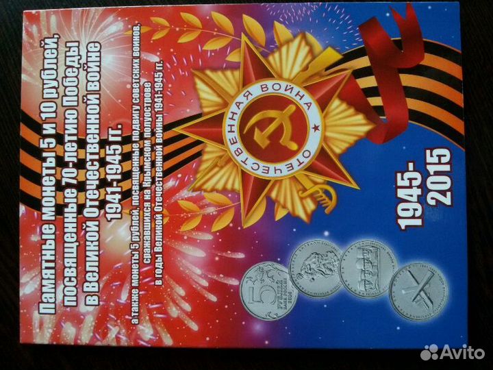 Набор 5 рублей