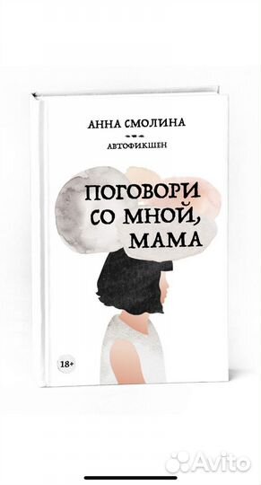Книга Анны Смолиной (фильм 