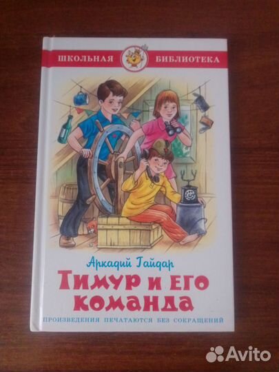 Детские книги