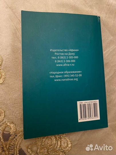 Рабочая тетрадь