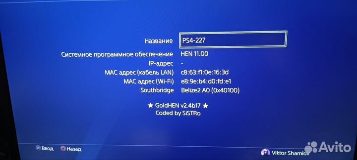 Sony ps4 slim 500gb прошивка 11.00