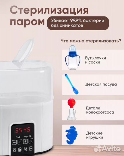 Стерилизатор для бутылочек новый
