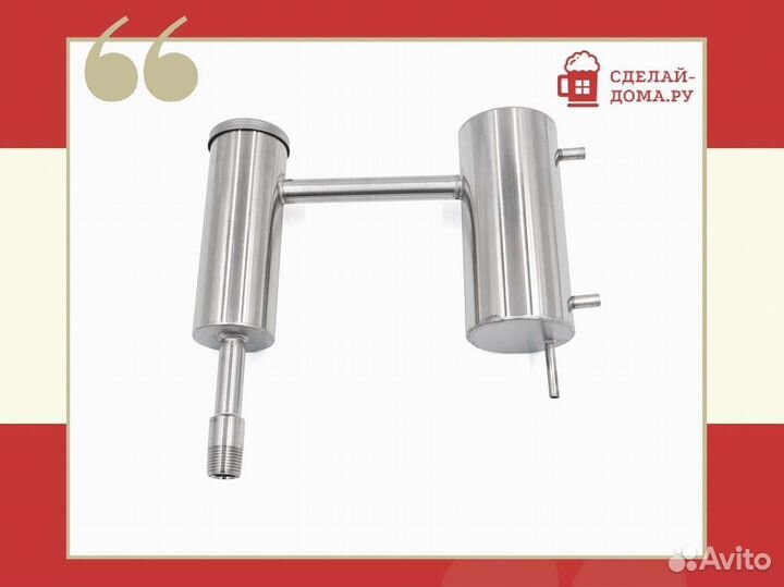 Самогонный аппарат без куба Гони самогон актив 1/2