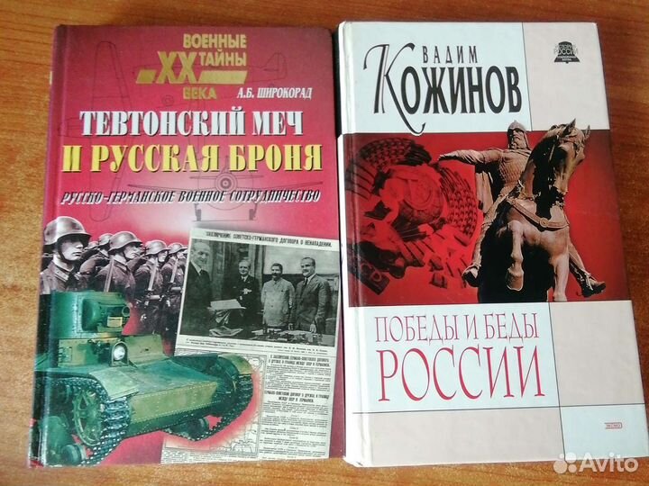 Книги об истории России