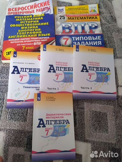 Алгебра 7 класс