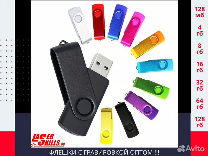 Именные флешки с гравировкой LS-1