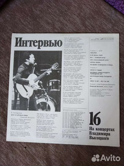 Виниловые грампластинки СССР В. Высоцкого