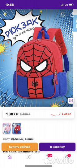 Человек-паук рюкзак