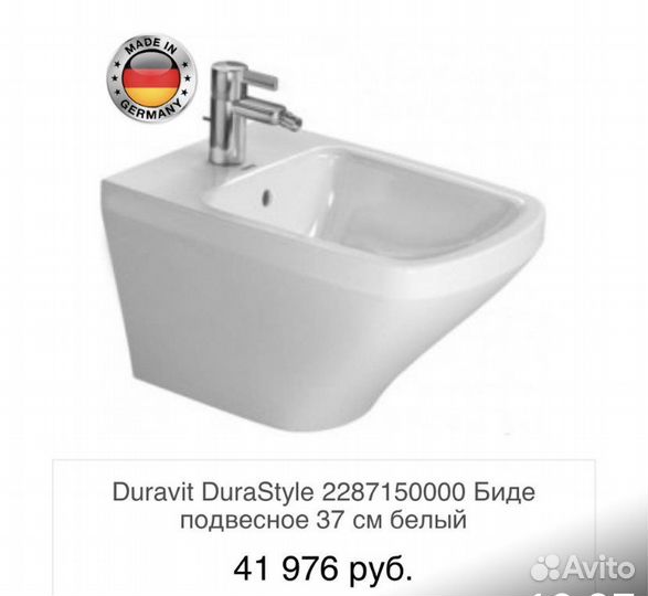 Биде Duravit напольное