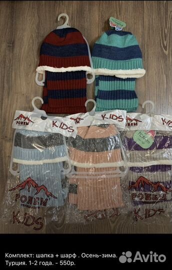 Шапка для мальчика