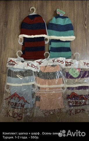 Шапка для мальчика