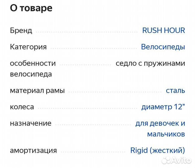 Велосипед детский двухколесный 12 дюймов