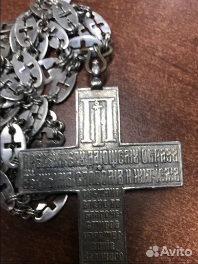 Крест с цепью протерейский 84 проба серебра