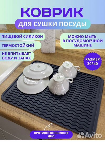 Новый коврик силиконовый 30*40 кухонный