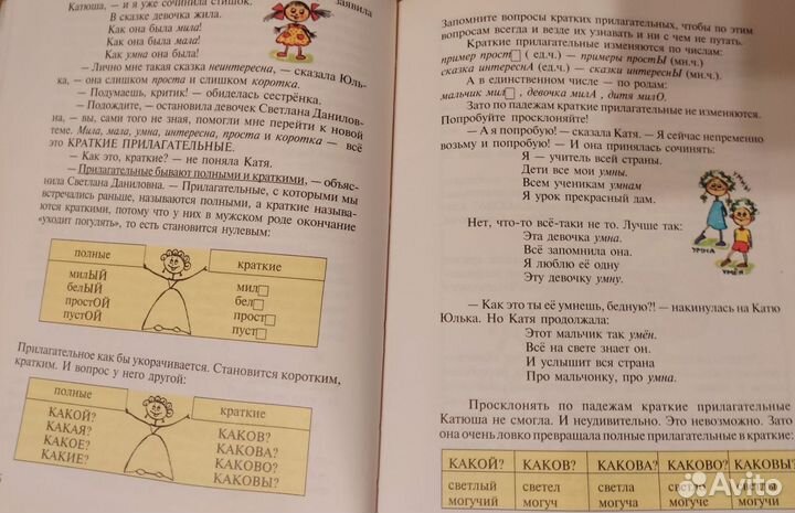 Татьяна Рик Русский язык, прилагательное