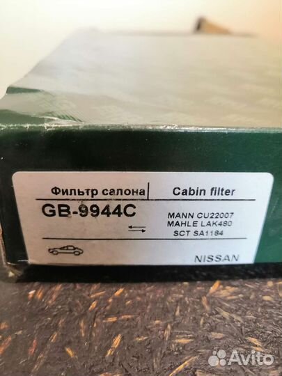 Фильтр Nissan