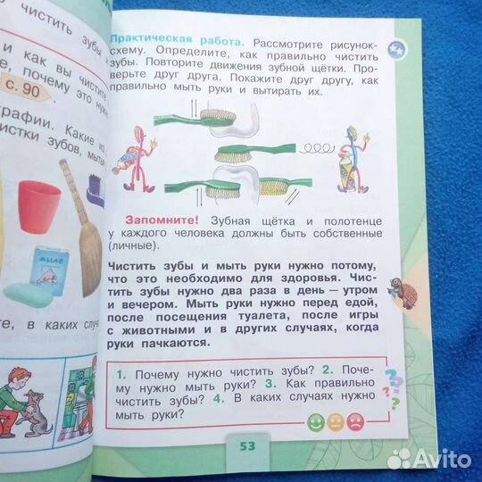 Окружающий мир 1 класс 2 часть А.А.Плешаков