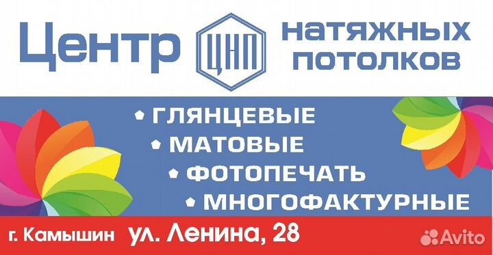 Натяжные потолки